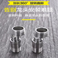 新款花洒加长弯角伸缩曲脚360°万向旋转弯脚螺丝拐脚弯角曲角接