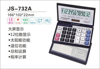 JOINUS众成牌计算器732A太阳能双电源折叠翻盖便携连加叠加计算机