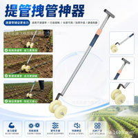 新型滴灌带提管拽管神器滚轮式可伸缩提拉管工具懒人灌溉专用提管