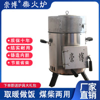 崇博无烟猛火炉新型取暖炉超大号加温炉冬季取暖做饭多用炉子