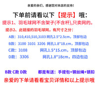 羽毛球网标准网家用家庭室内室外户外便携式折叠便携球网快开拦网 4.2米合金网架+网（高度可调节）