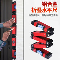 折叠水平尺木工铝合金水平仪多角度建筑装修拐角测量水平仪高精度