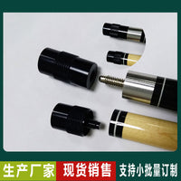 自营桌球台球用品配件多工能中轮保护套2368保护套磨砂针刺