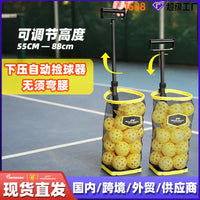PODIYEEN No-Bend Ball Picker with Adjustable Height for Pickleball and Tennis