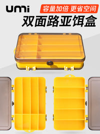 UMI钓鱼配件盒双面路亚收纳盒路亚饵盒鱼钩假饵便携渔具工具盒