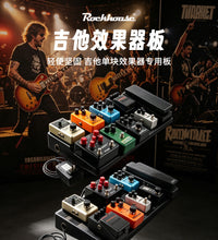 单块效果器板子电吉他单块手提包效果器板套装Guitar Pedal Board