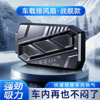 Car Ventilation Fan with Air Circulation, ABS, Smart Battery Display