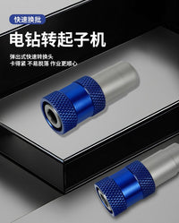 手电钻改起子机转换头快速自锁3/8转六角柄接头9M10螺纹接杆M12.5
