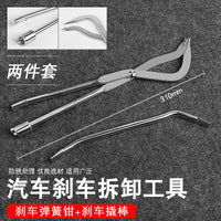 Drum Brake Spring Pliers, Removal and Installation Tool with Pry Bar