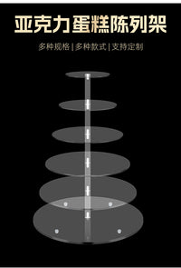 Acrylic Cake Display Stand Multi-Tier Transparent Dessert Table Rack