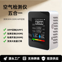 5合1二氧化碳检测仪甲醛TVOCPM2.5温湿度空气质量便携甲醛检测