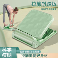 拉筋板斜踏板小腿拉伸器站立健身神器压腿部拉筋神器辅助器材