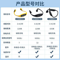 旗鱼王1DORADO骨传导游泳教学耳机无线防水水下耳麦教练训练专用