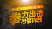 巴西UFC柔术柔道摔跤人偶 锁技绞技跪式陪练皮人 散打消防假人