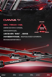 阿布26年新款bmax sx路亚竿远投海钓鱼竿直柄枪柄正品钓碳素鱼竿