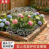 跨境新品 Plant Support 植物实心花型护栏支撑架