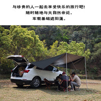 Car Side Awning Tent for Outdoor Camping with Suction Cups and Black Coating