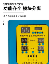 锅炉温控器控制箱养殖温控器全自动锅炉温控器家用智能温度控制器