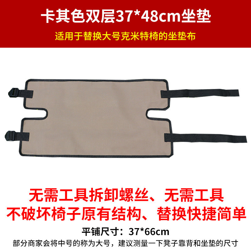 Khaki / 37x48cm Seat