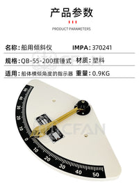 Marine Pendulum Inclinometer QB-55-200 for Fishing Vessels