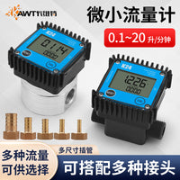 Cavitt K24 Micro Turbine Flow Meter for Various Liquids