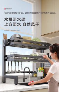 美厨物语厨房置物架水槽架多功能洗碗放盘架子碗架收纳碗碟沥水架 双层加厚【75cm】+挂钩*8+刀架+砧板架+筷筒+清洁篮..