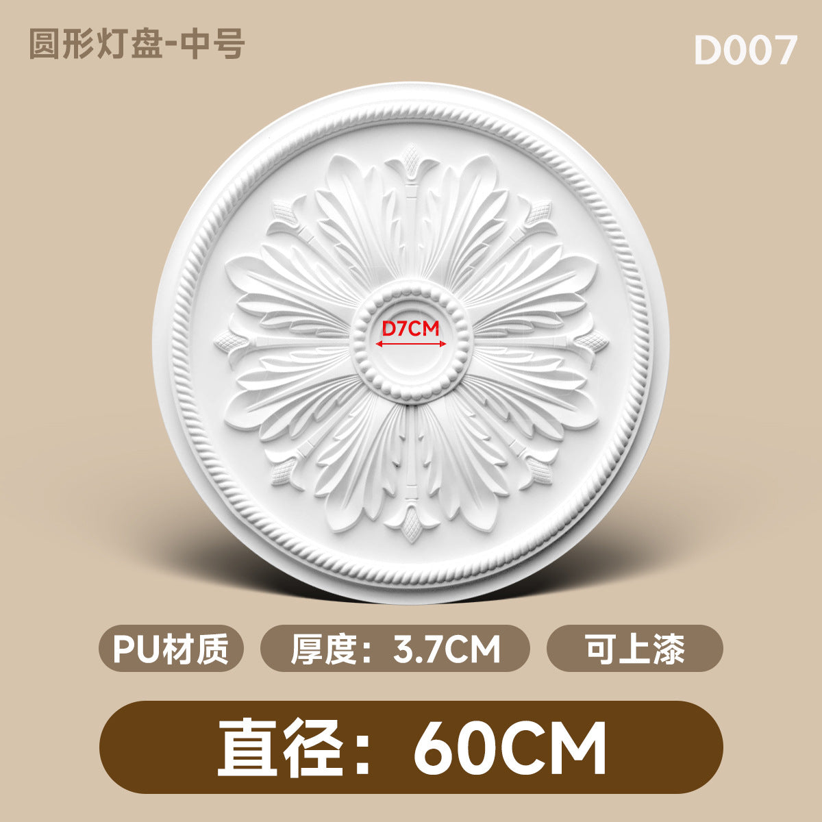 Style 007 - 60CM