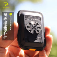 Rrskit适用行者辰pro彩屏码表铝合金超轻CNC码表修补件无损替换