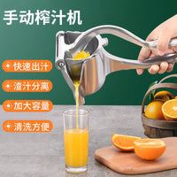 厂家直销铝合金手动榨汁机水果压榨器果汁挤压柠檬橙汁压汁机家用