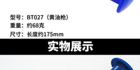 自行车黄油枪碗组轴承中轴五通花鼓上油养护工具润滑脂黄油注油器