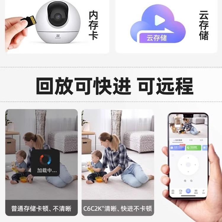 萤石C6c监控摄像头室内智能云台无线家用萤石官方宝宝监护器h6c莹