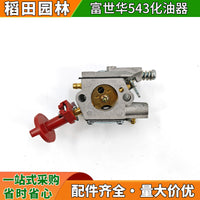 适用于Husqvarna H543R割草机化油器 H543RS化油器525RS/H543