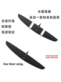 碳纤维水翼配件GY系列通用无动力水翼板脚踩战立式海洋运动用品