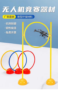 无人机绕杆绕圈训练无人机大赛飞行赛道绕杆编程绕杆越野导航训练