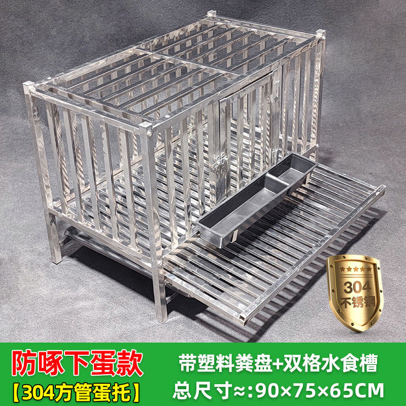 90x75x65cm / 304 Tube Anti-peck