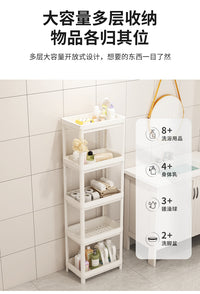 置物架落地式卫生间浴室多层化妆品收纳架家用夹缝储物架零食推车 珍珠白-4层（标准滑轮款）