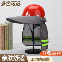 厂家工地防晒安全帽 户外防晒透气遮阳帽 网布护颈反光条遮阳帽
