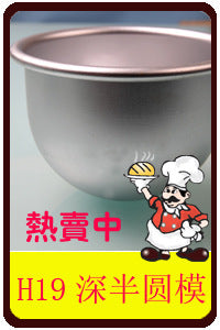 30x20新品英式巴腾堡蛋糕模具方形活动分拆可调节大小方形蛋糕模