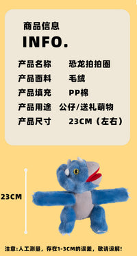 卡通呆萌恐龙拍拍圈毛绒玩具公仔霸王龙手环互动玩偶儿童布偶娃娃