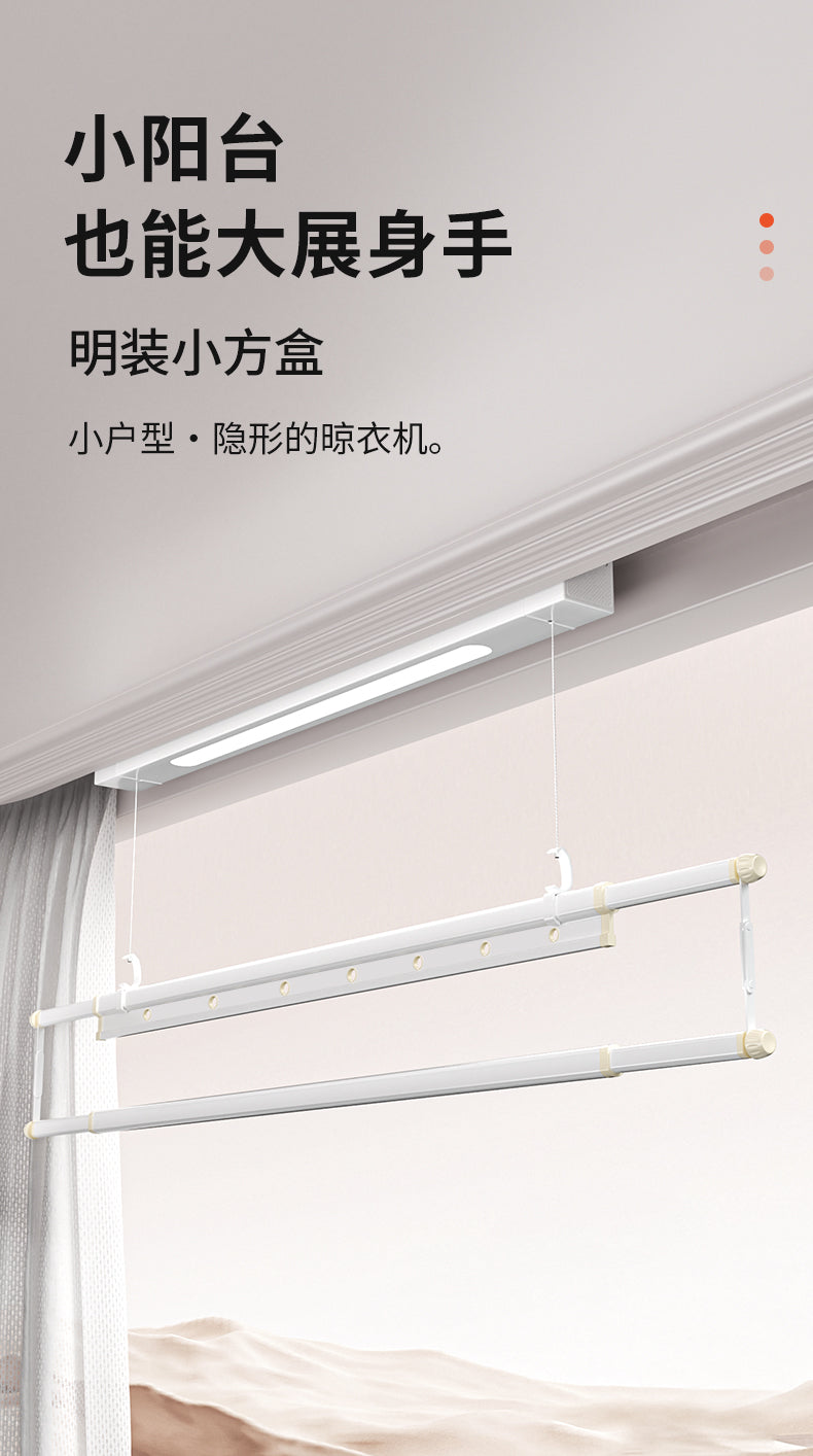 单杆电动晾衣架小尺寸户型阳台遥控升降侧装家用自动窗帘盒内极窄