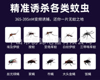 跨境新款太阳能灭蚊灯便携式家用静音捕蚊器户外照明多功能灭蚊器