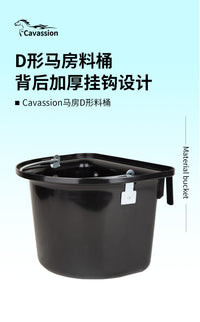 Cavassion 料桶 马房料桶 马术用品 洛奇马具8802009