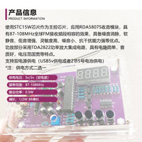 收音机组装套件FM调频数码管显示教学电子DIY制作单片机焊接散件