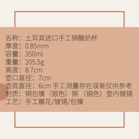 土耳其进口铜大容量圆肚350ml酸奶杯手工雕刻花纹复古奶杯