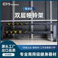健身房双层哑铃架商用十对哑铃展示架私教收纳固定三层杠铃片架子