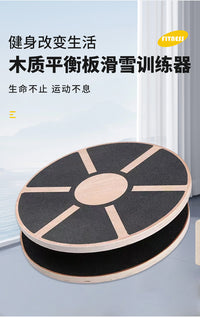 木质圆平衡板滑雪训练器健身平衡盘核心力量训练训练平衡踏板
