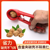 V型漏斗核桃夹家用省力剥壳神器 铝合金多功能坚果钳 大小核桃榛