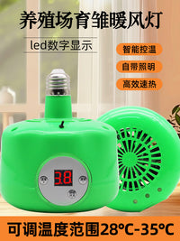 宠物暖风机保温灯养殖芦丁鸡取暖器蜜袋鼯鹦鹉小鸡育雏温控加热灯