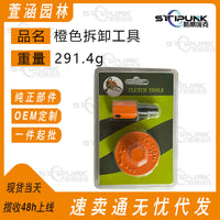 502541603 Clutch and Flywheel Removal Tool for Husqvarna 340 345 346 350 445 455