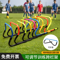 二挡可调节折叠跨栏架足球敏捷训练器材篮球敏捷栏跳格障碍灵敏栏